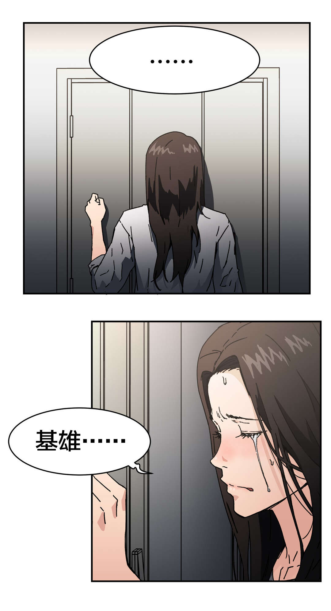 神堂石碑漫画,第92章：原谅你了4图