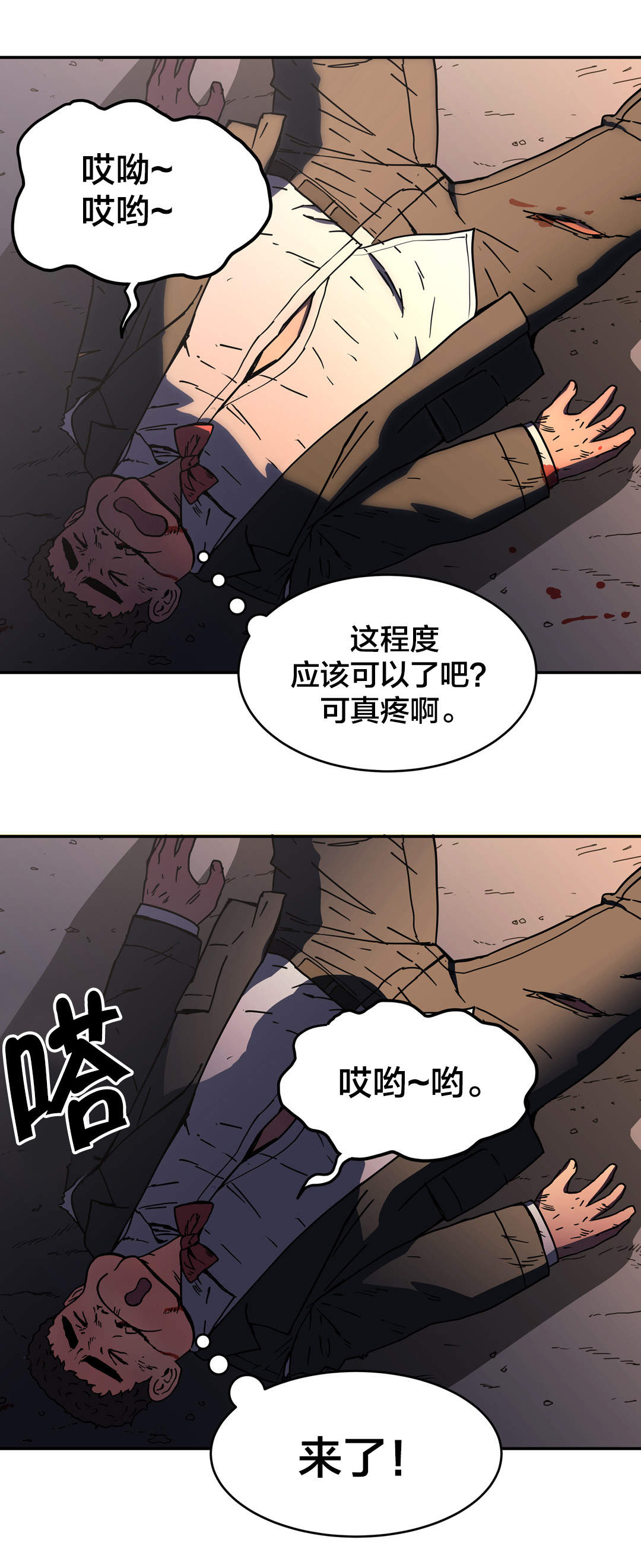 神堂石碑漫画,第50章：下一阶段3图