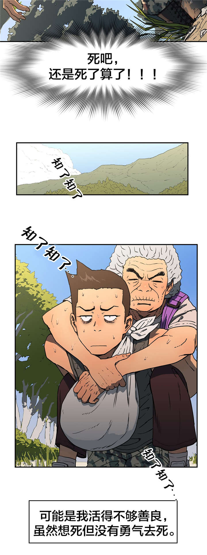 神堂石碑漫画,第18章：反复5图