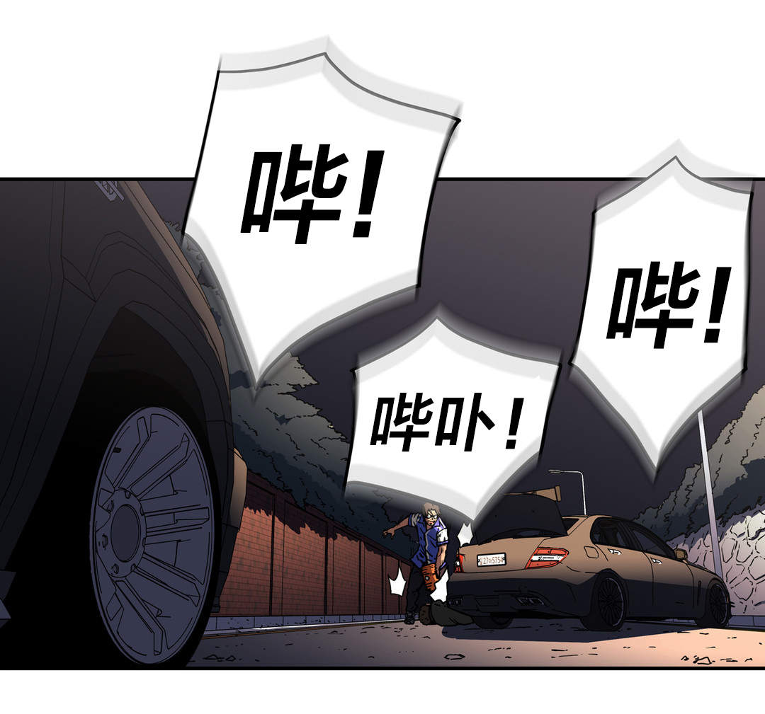 神堂石碑漫画,第49章：策略2图