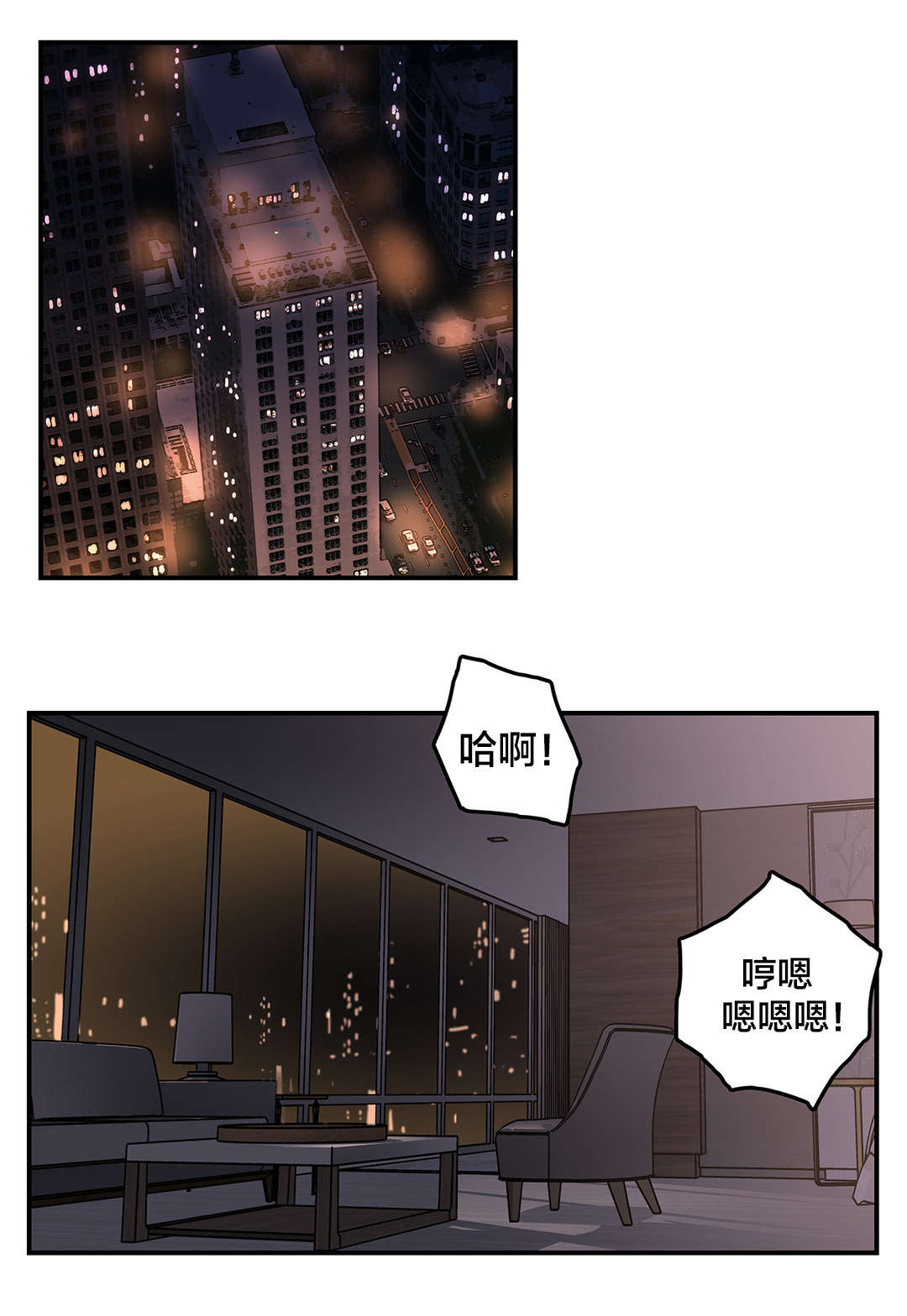 神堂石碑漫画,第70章：结束了吗？3图