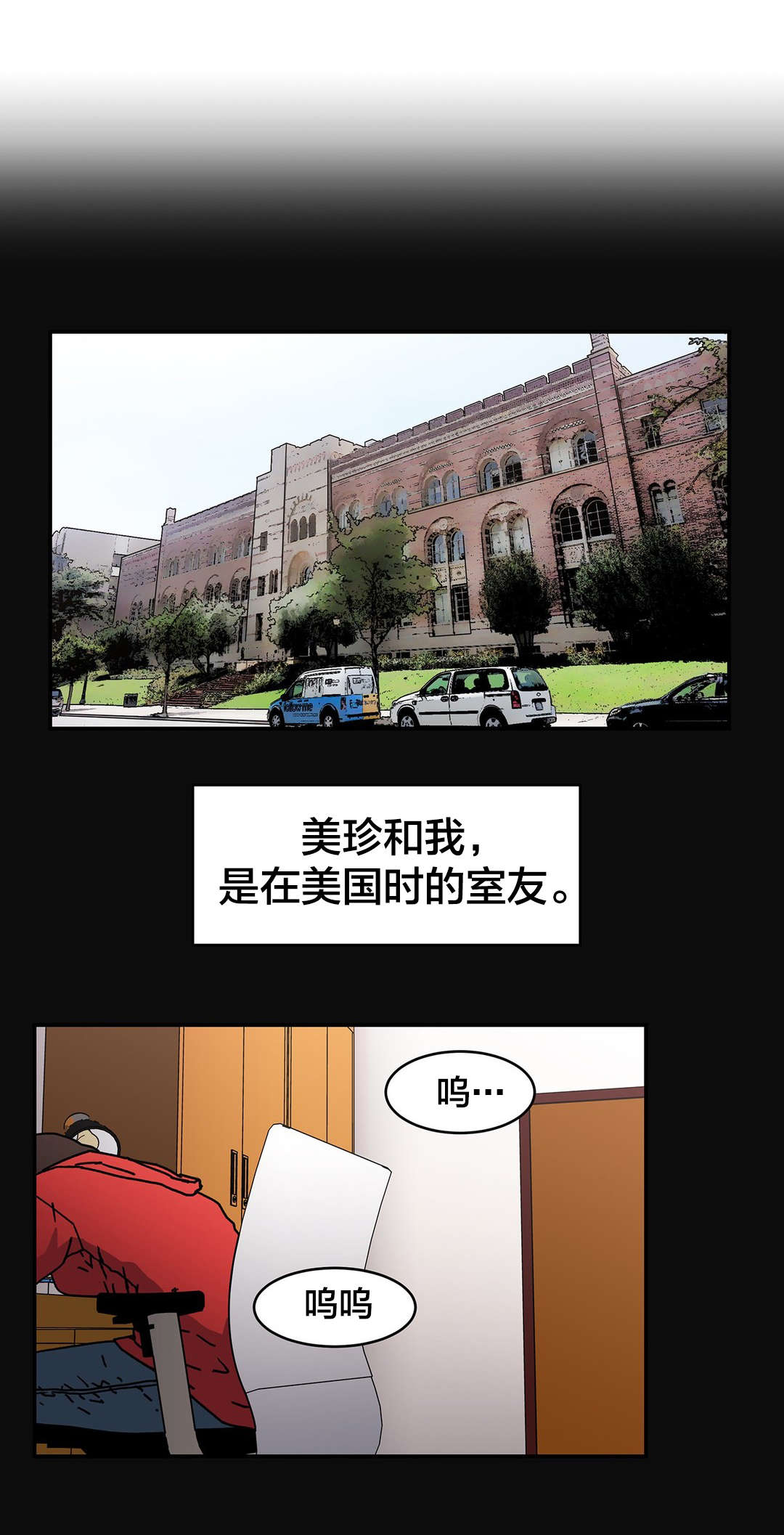 神堂石碑漫画,第94章：原因1图