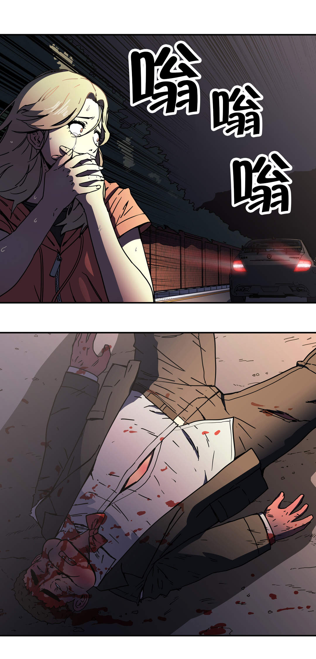 神堂石碑漫画,第48章：重伤5图