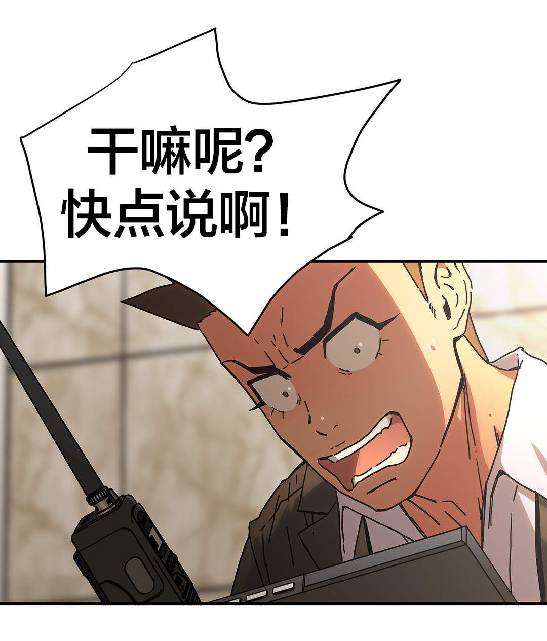 神堂石碑漫画,第51章：曾经的我2图