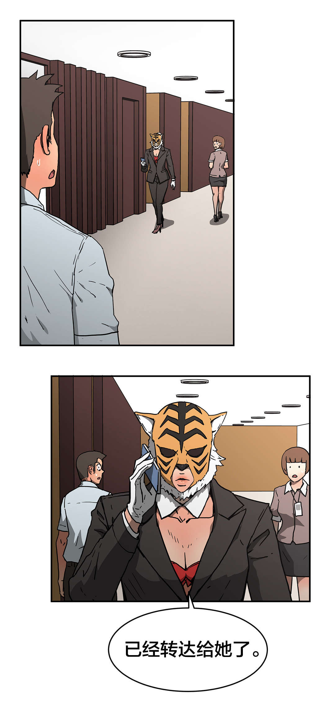 神堂石碑漫画,第64章：超级明星1图