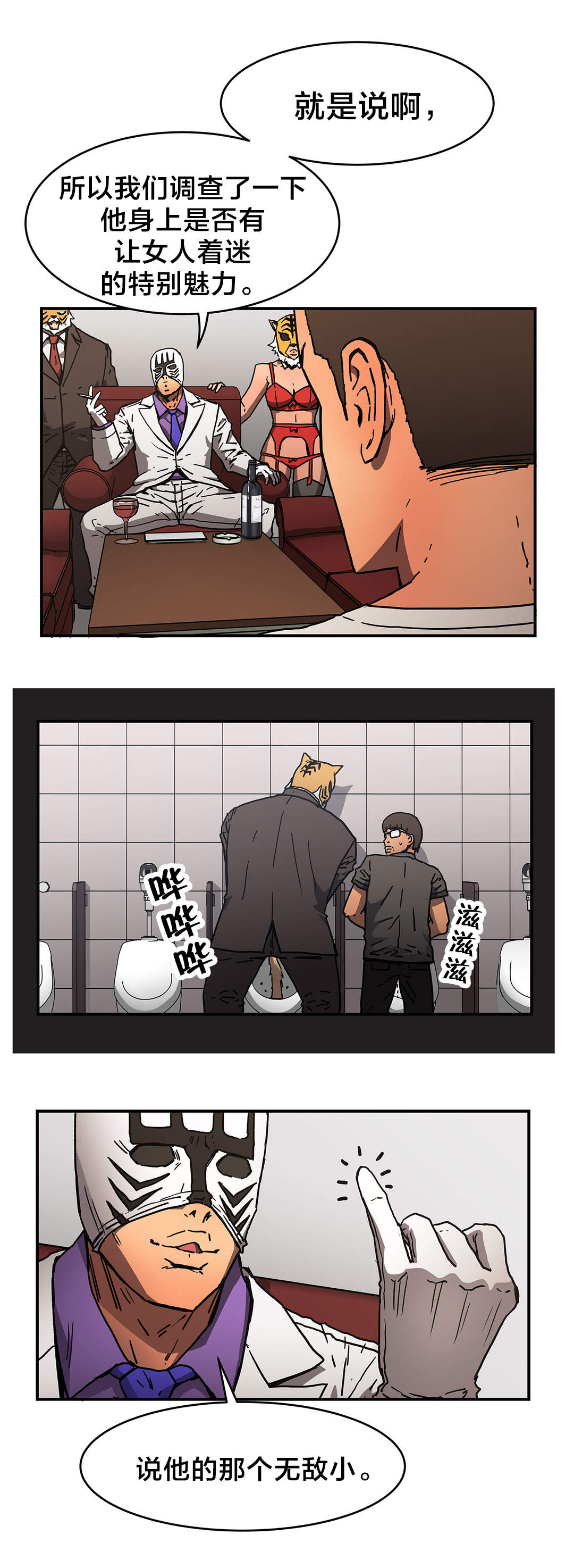 神堂石碑漫画,第55章：出轨4图