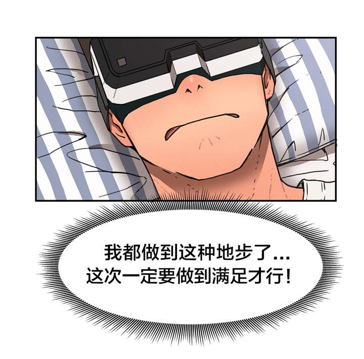 神堂石碑漫画,第14章：VR3图