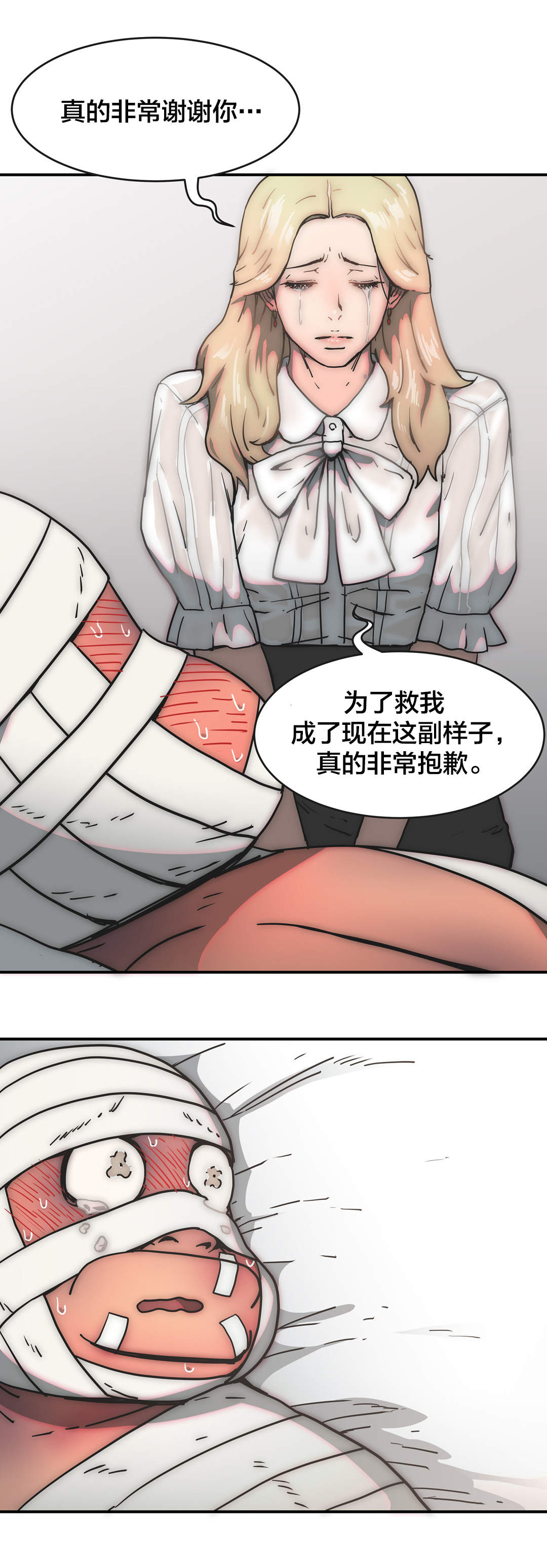 神堂石碑漫画,第48章：重伤2图