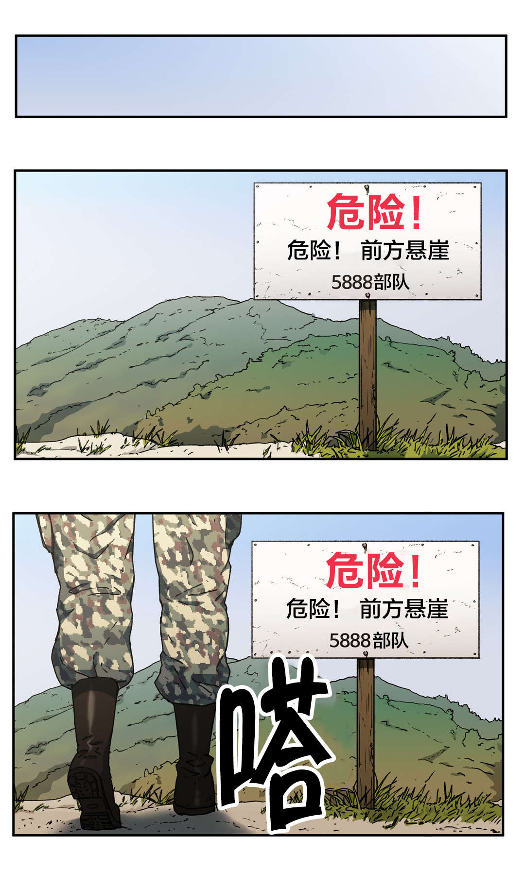 神堂石碑漫画,第74章：为什么又回来了？2图