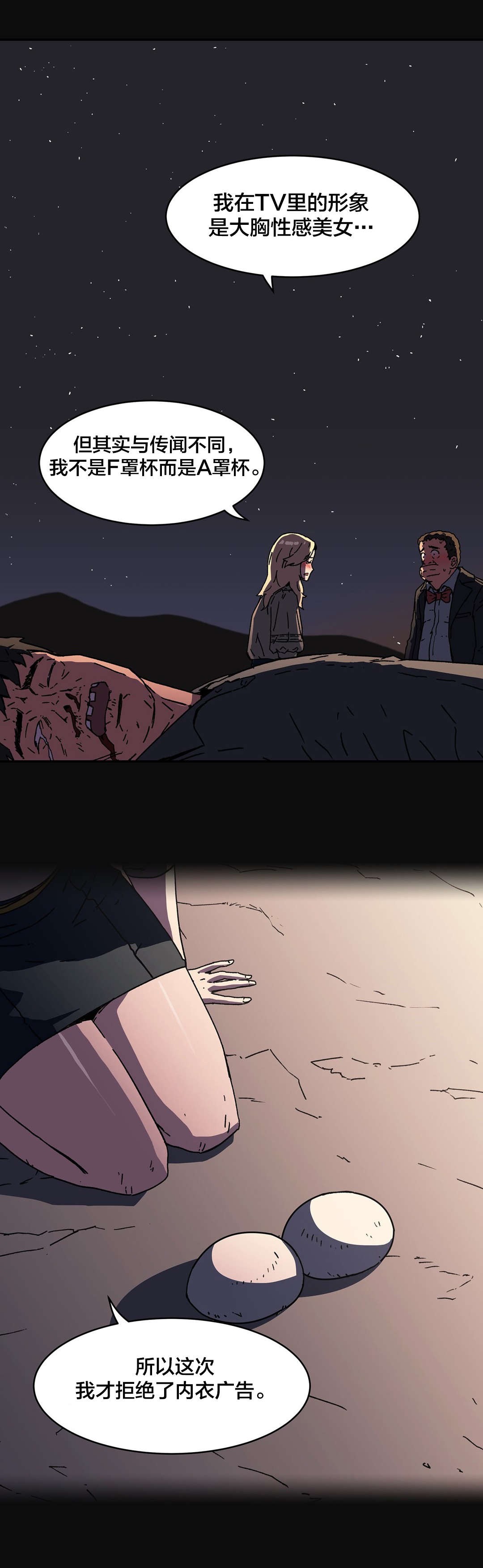 神堂石碑漫画,第89章：但现在1图