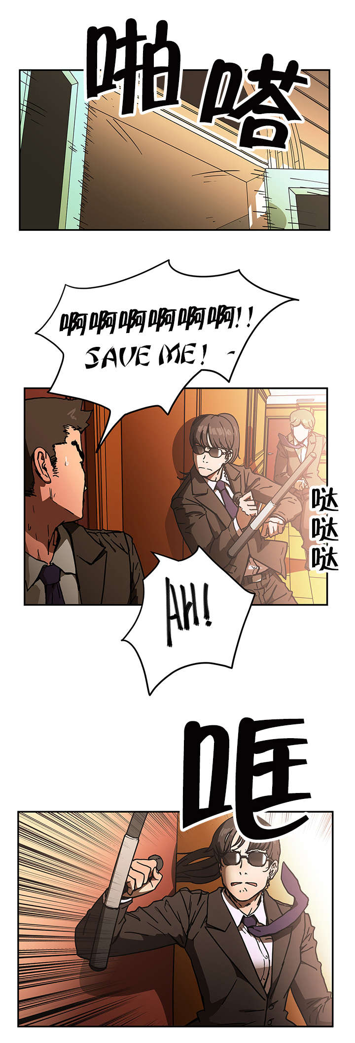 神堂石碑漫画,第65章：期待3图