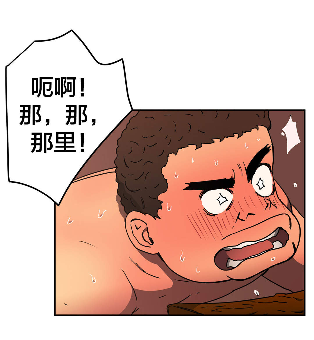 神堂石碑漫画,第44章：只跟一人做1图