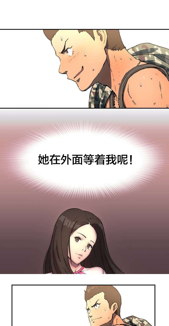 神堂石碑漫画,第2章：错过5图