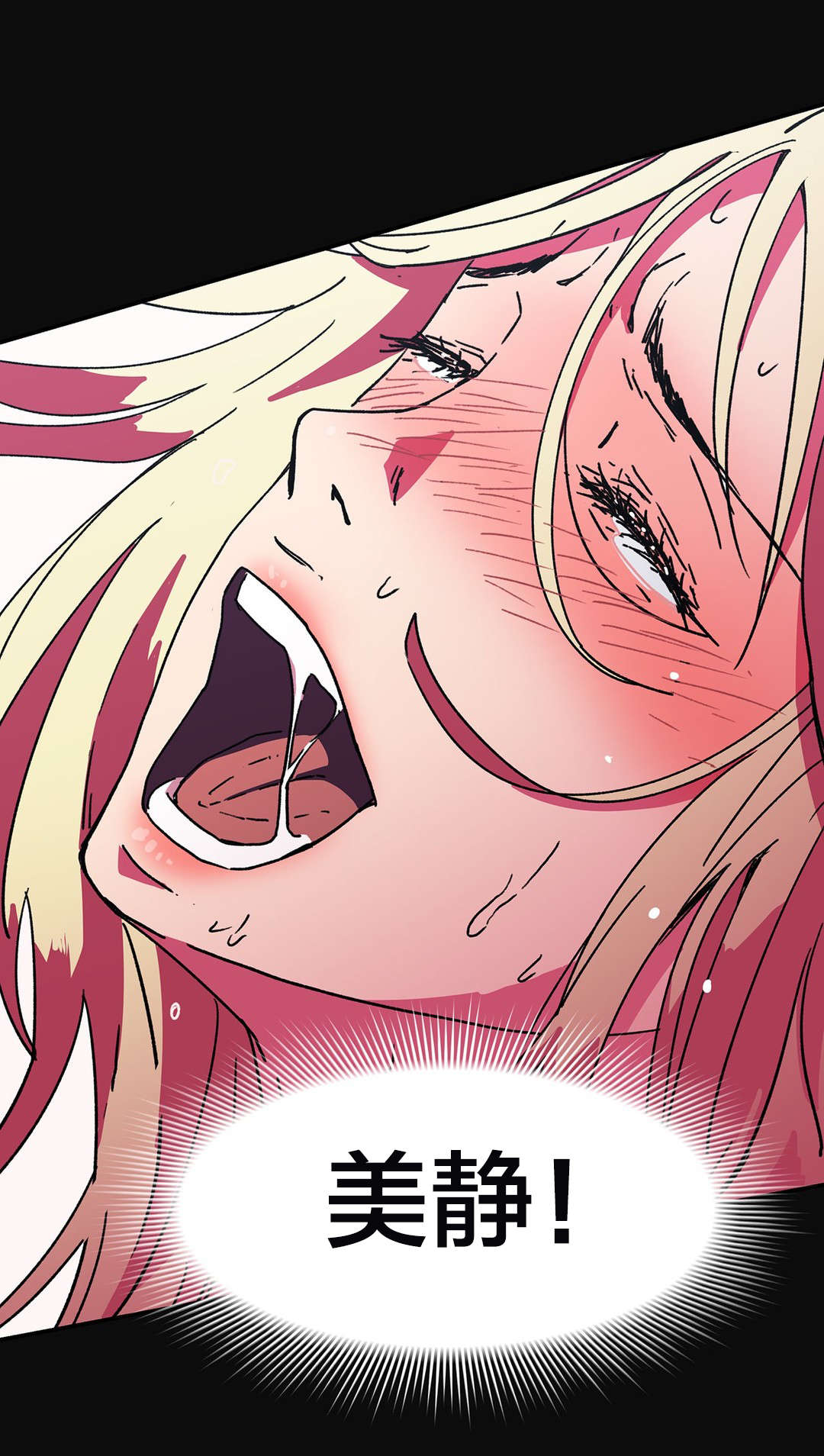 神堂石碑漫画,第90章：成功2图