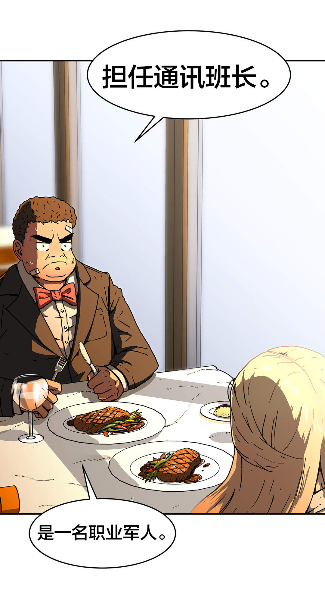 神堂石碑漫画,第51章：曾经的我4图