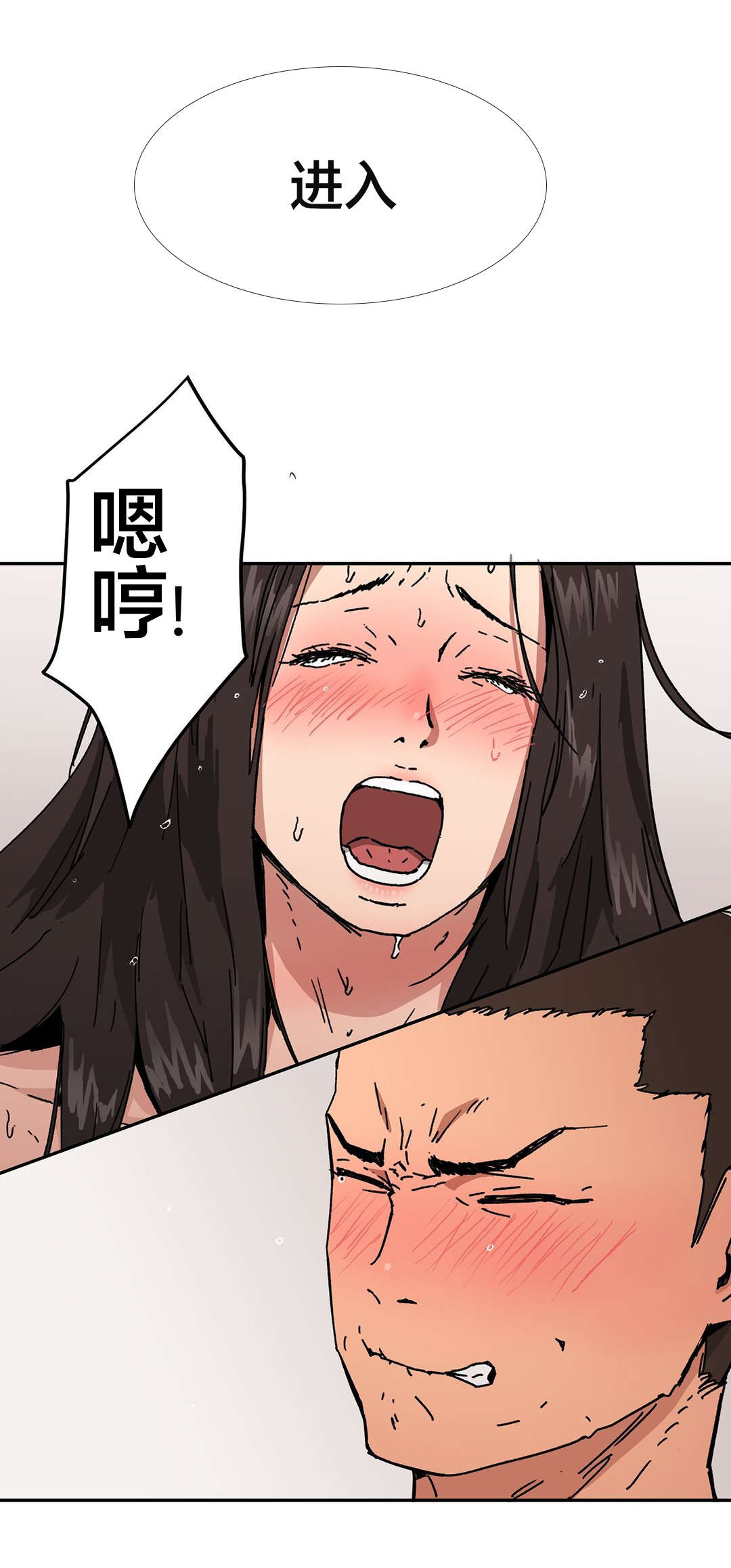 神堂石碑漫画,第95章：爱5图