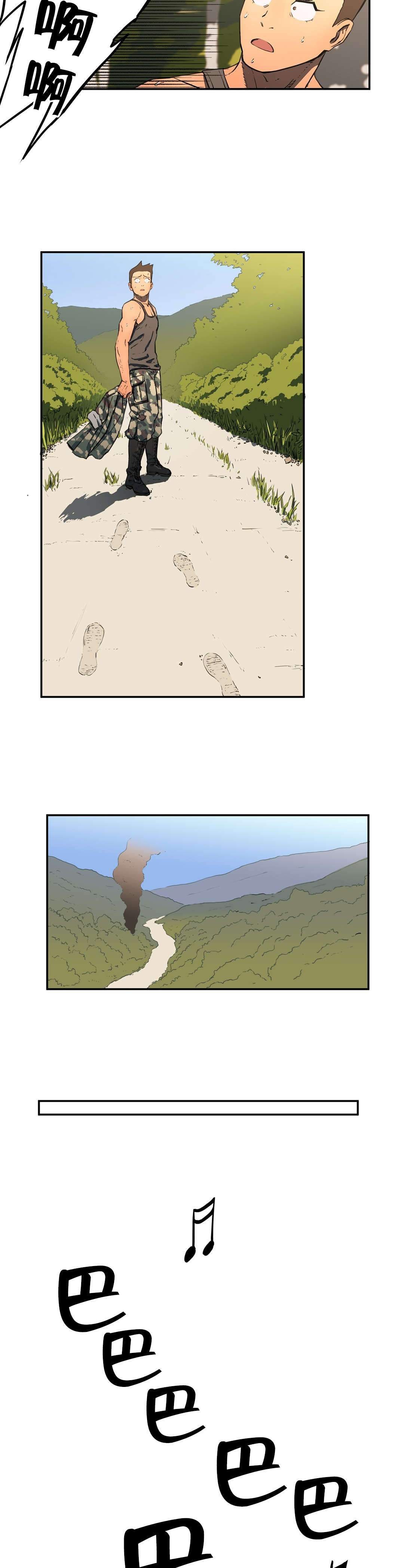 神堂石碑漫画,第11章：寻访4图