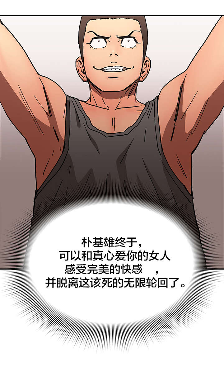 神堂石碑漫画,第65章：期待5图