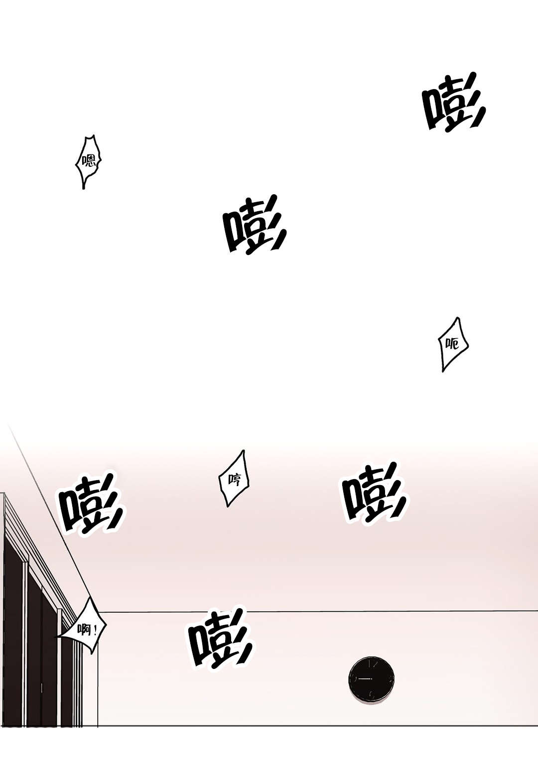 神堂石碑漫画,第96章：苏醒2图