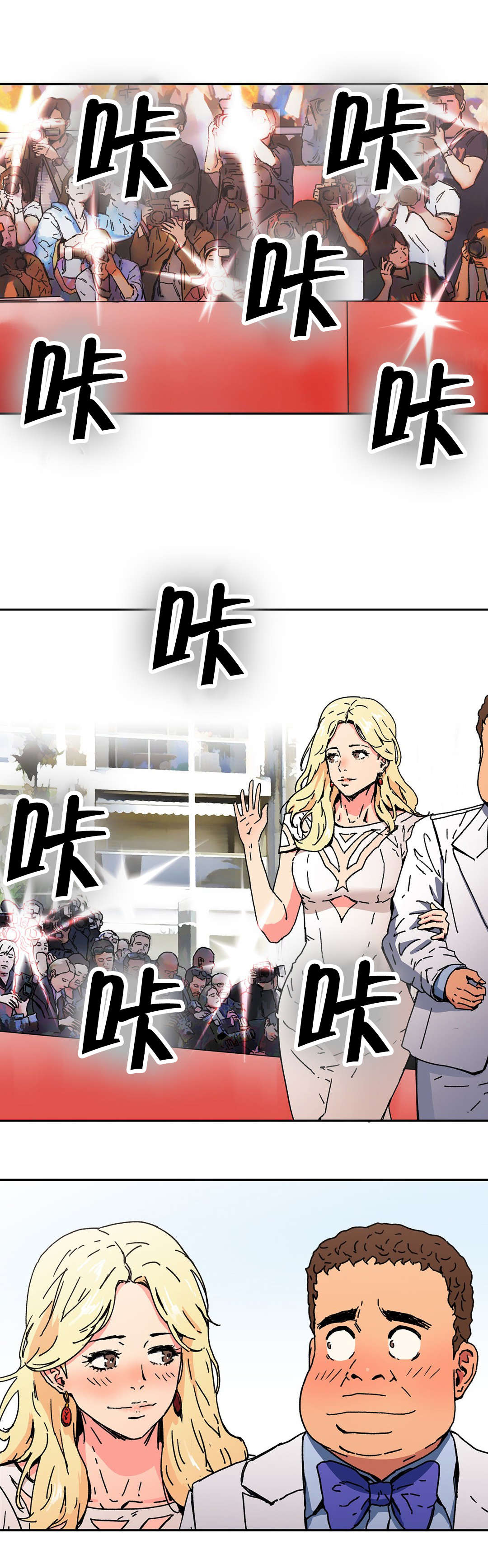 神堂石碑漫画,第96章：苏醒2图