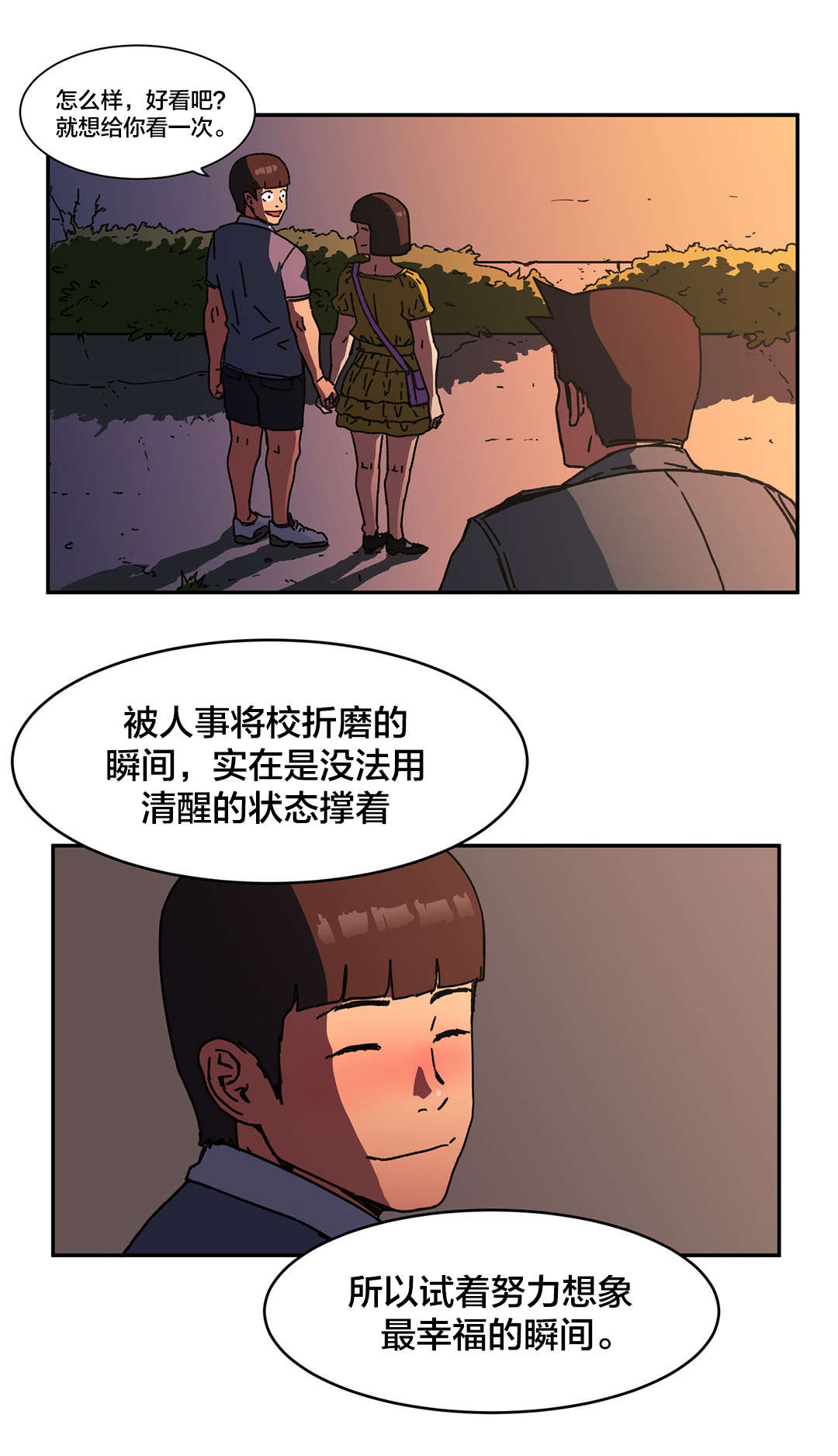 神堂石碑漫画,第85章：珍贵5图