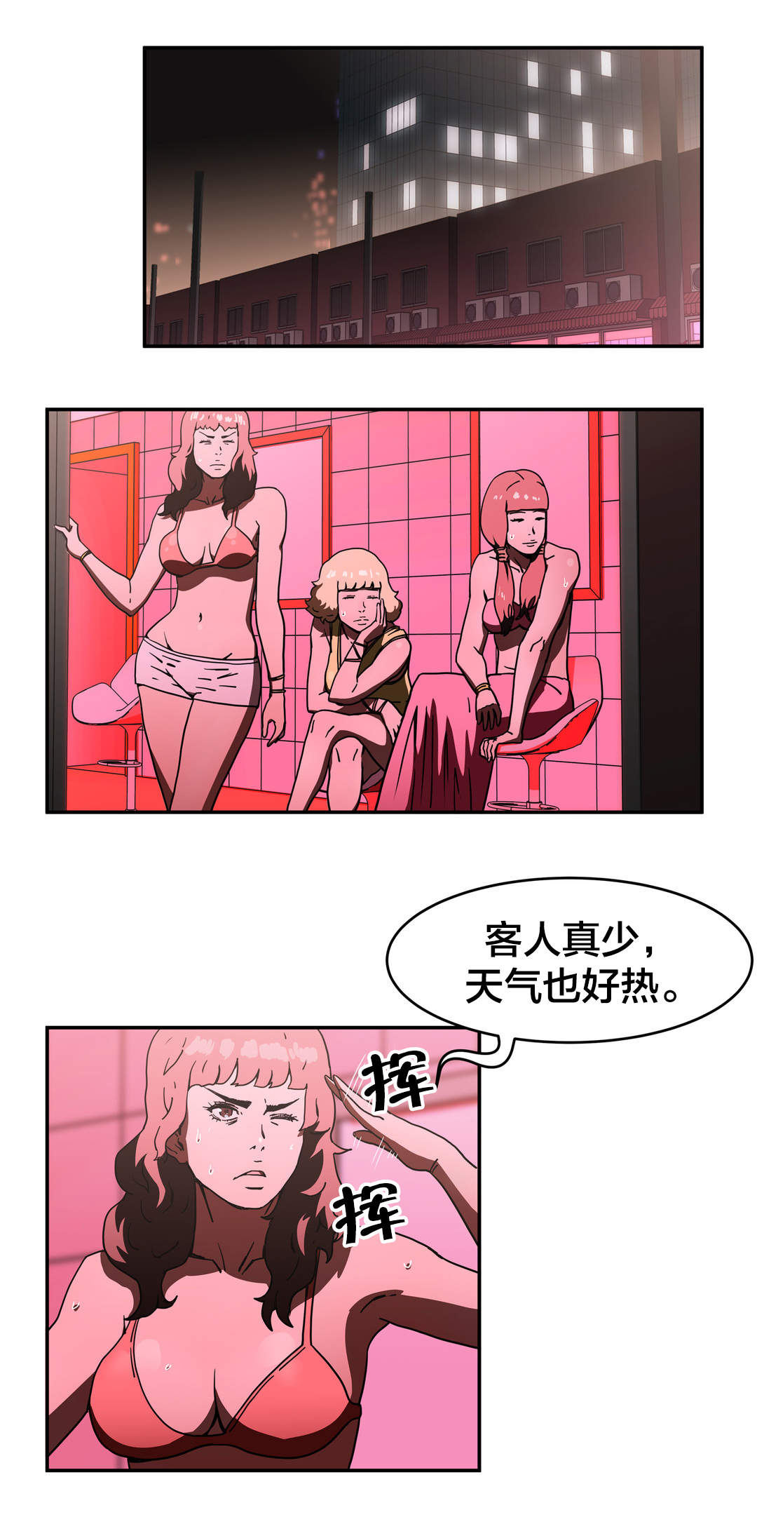 神堂石碑漫画,第40章：更火辣的地方2图