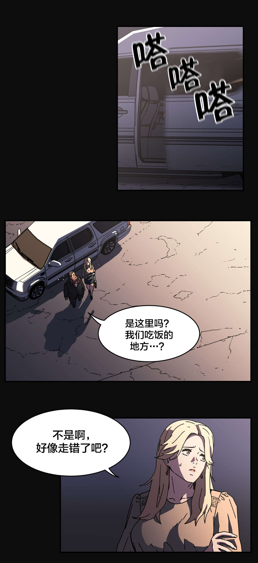 神堂石碑漫画,第88章：超厚胸垫3图