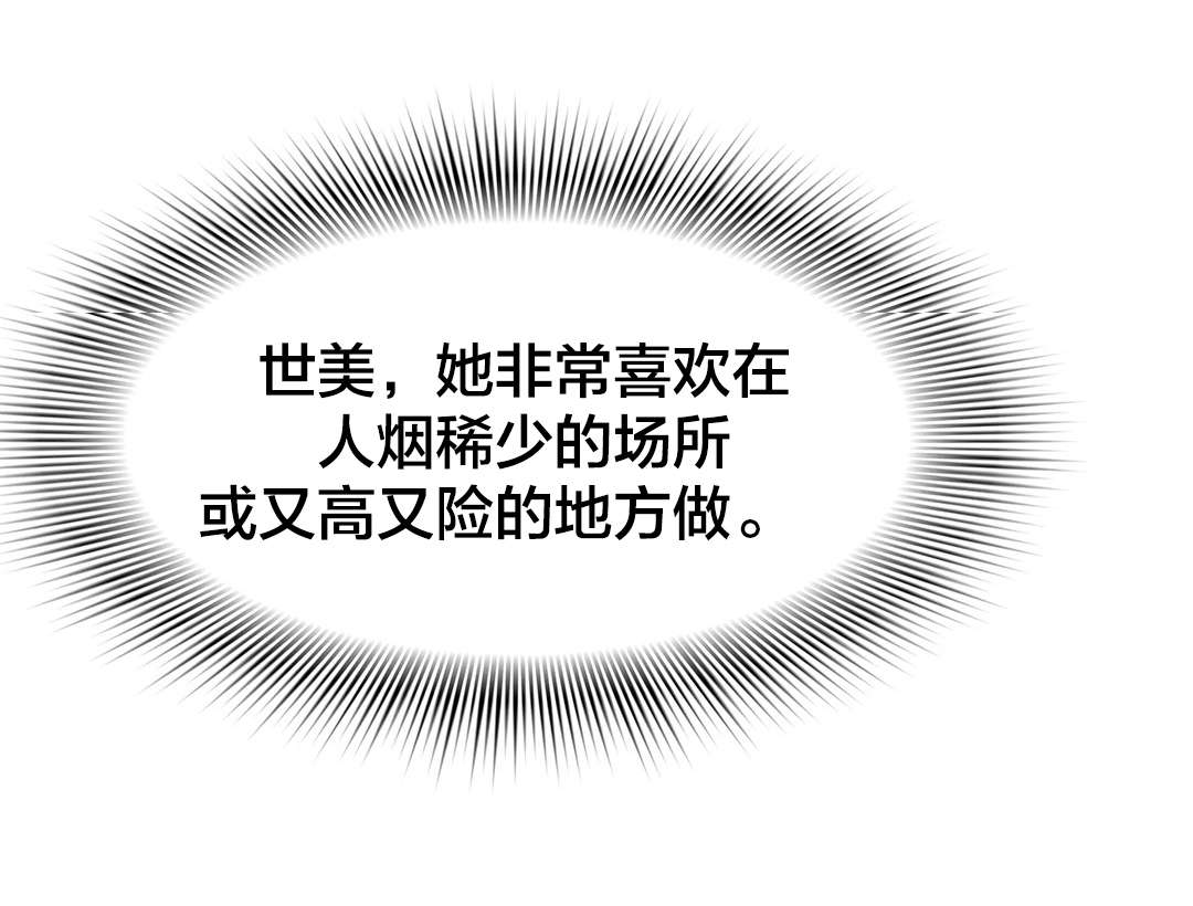 神堂石碑漫画,第61章：任意提问3图