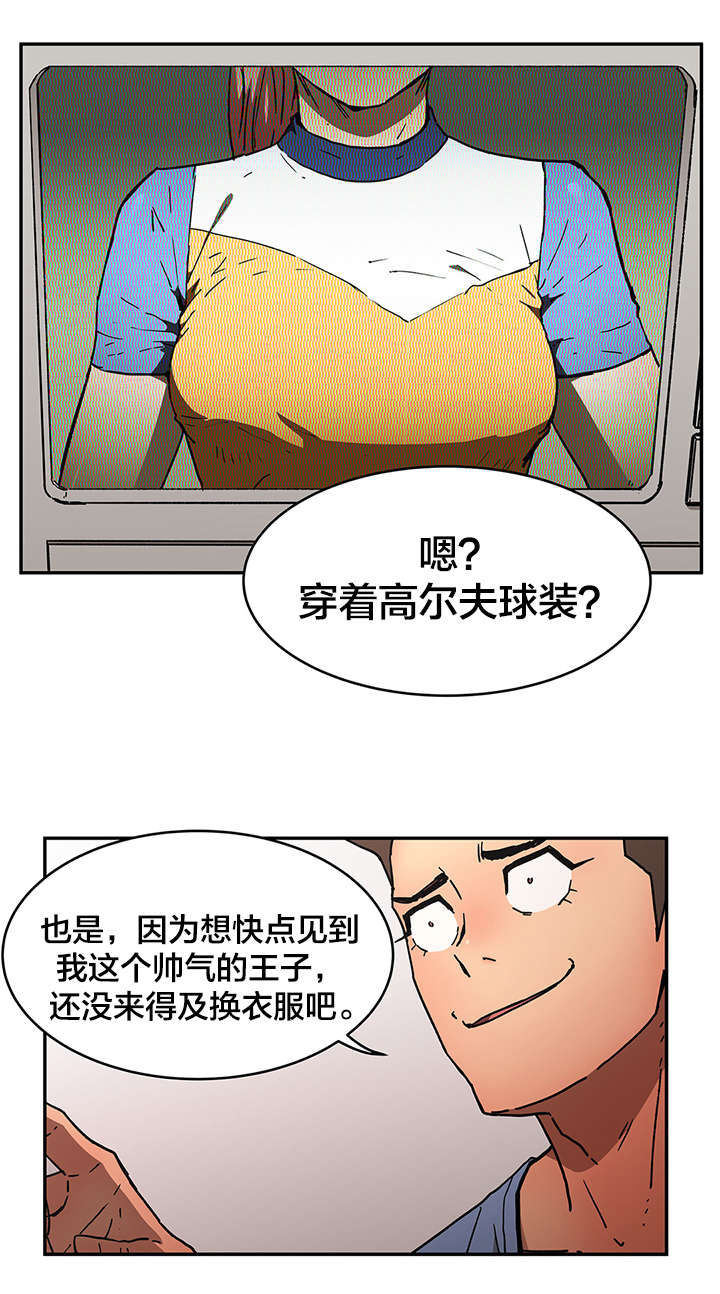 神堂石碑漫画,第66章：偷袭3图