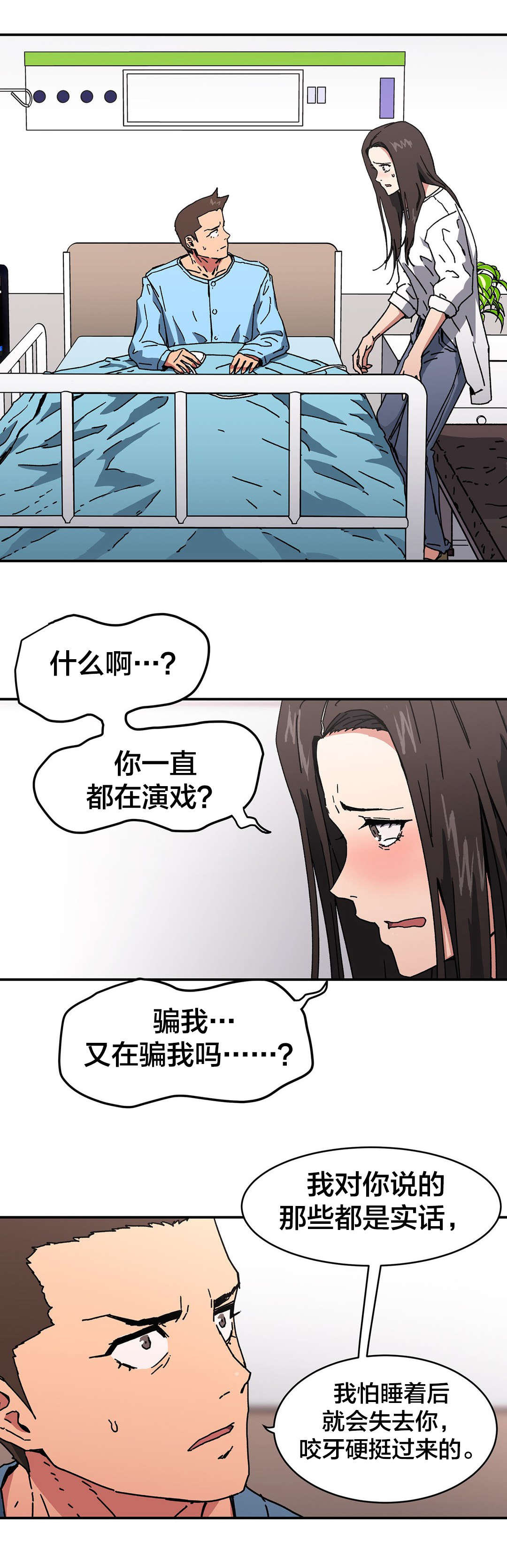 神堂石碑漫画,第94章：原因1图
