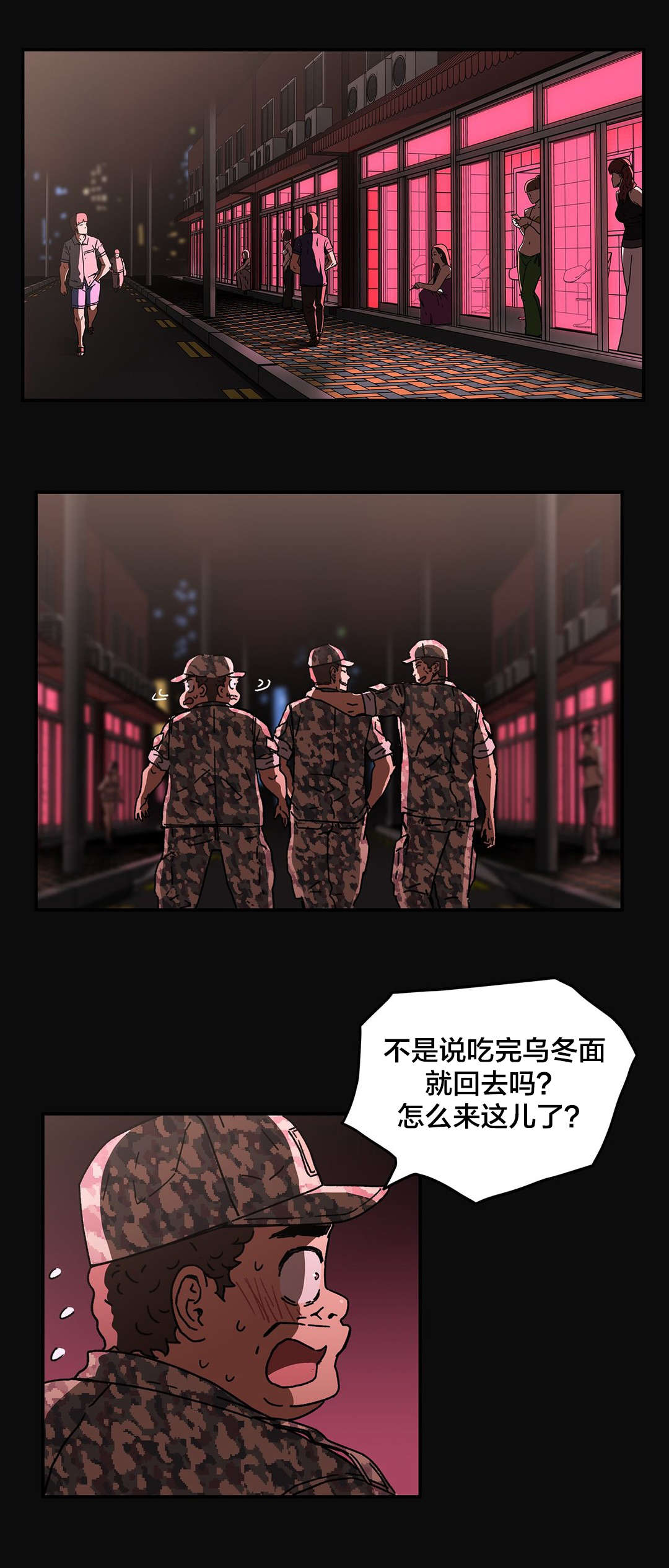 神堂石碑漫画,第89章：但现在5图