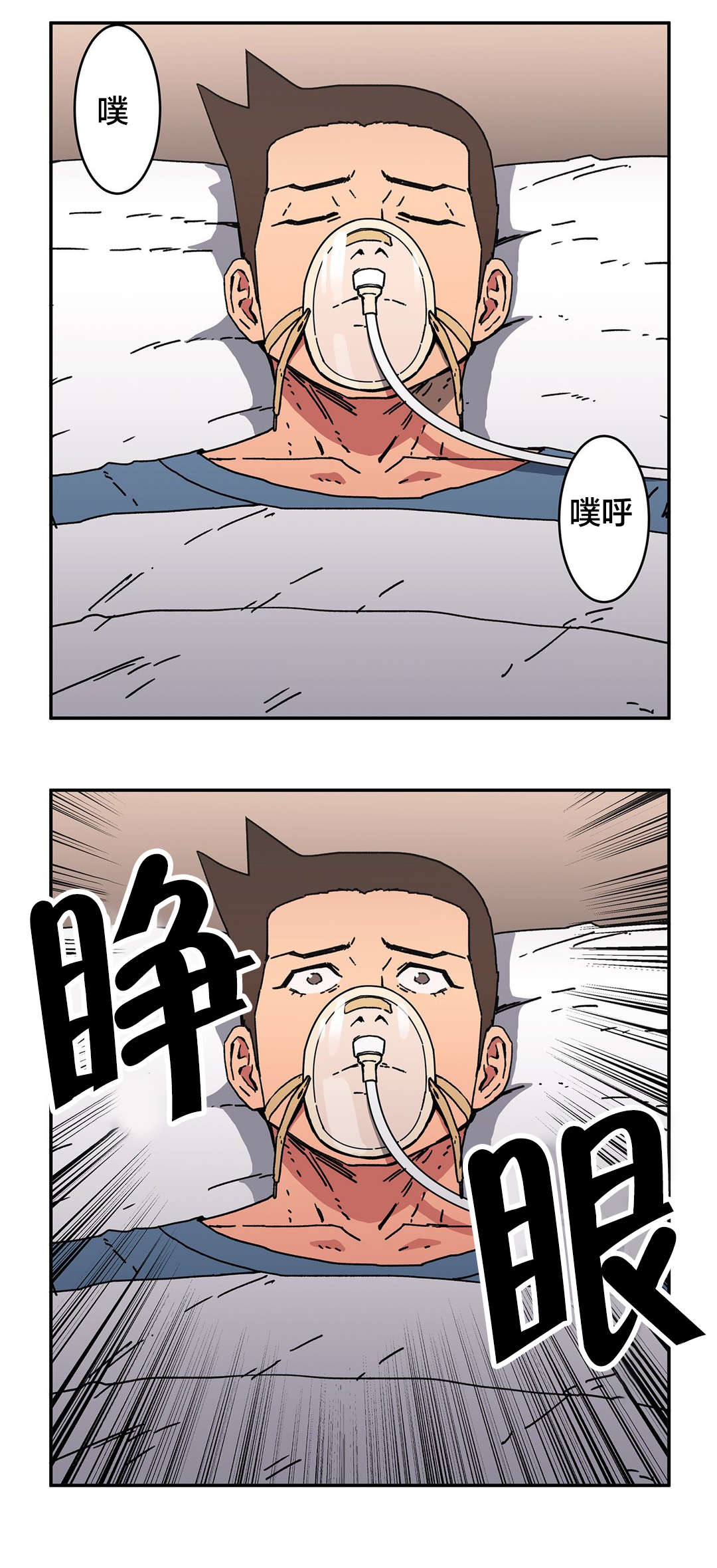 神堂石碑漫画,第94章：原因4图