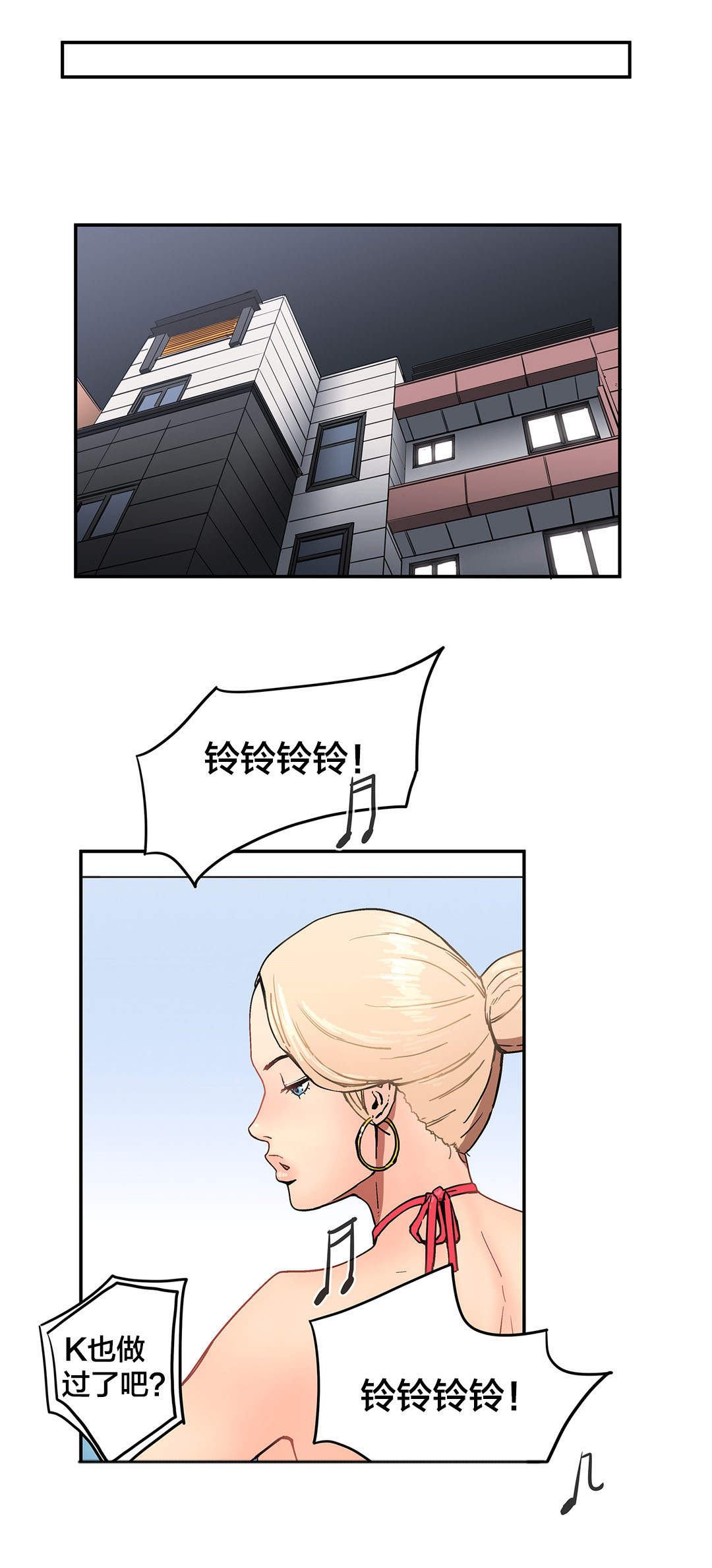 神堂石碑漫画,第37章：恍惚4图