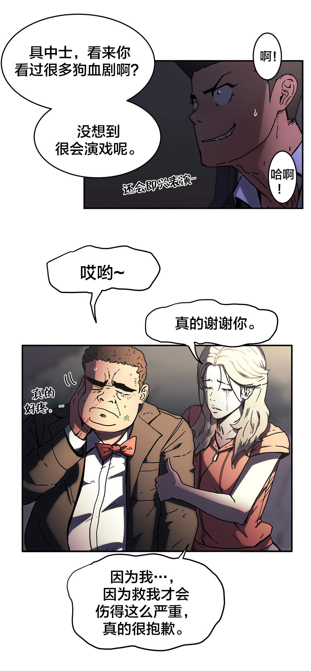 神堂石碑漫画,第50章：下一阶段1图