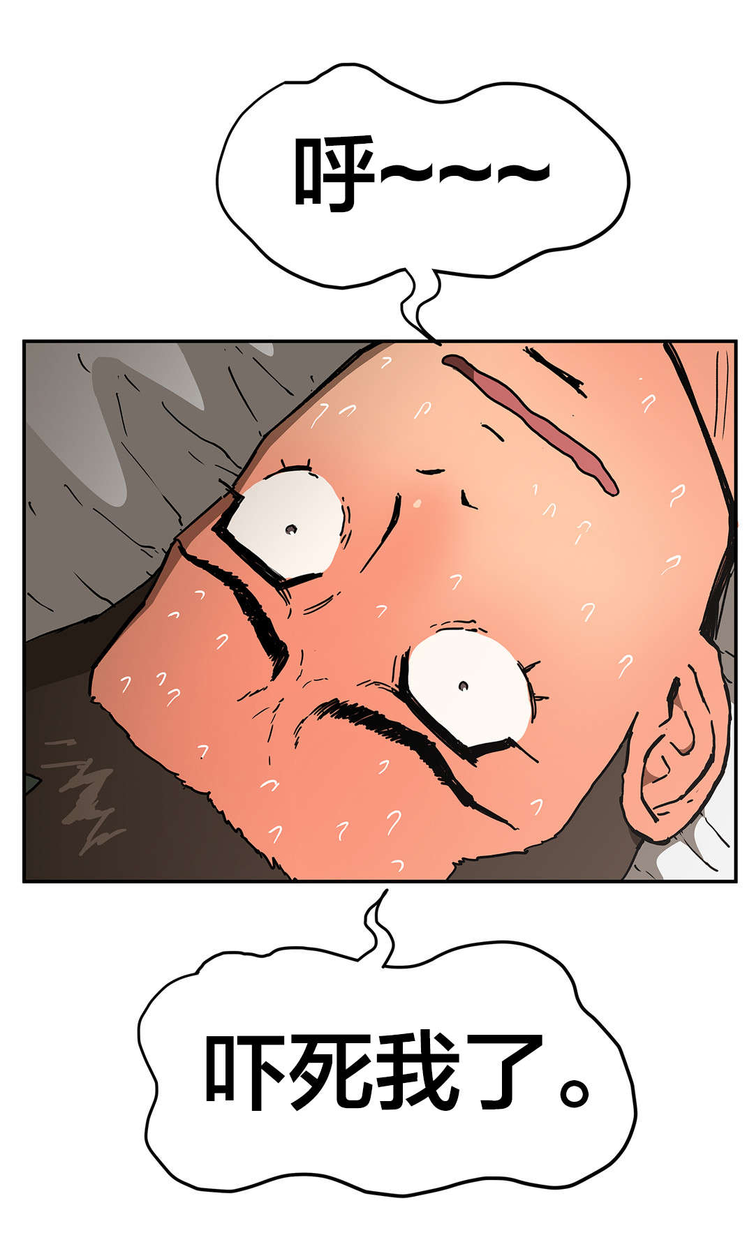 神堂石碑漫画,第64章：超级明星4图