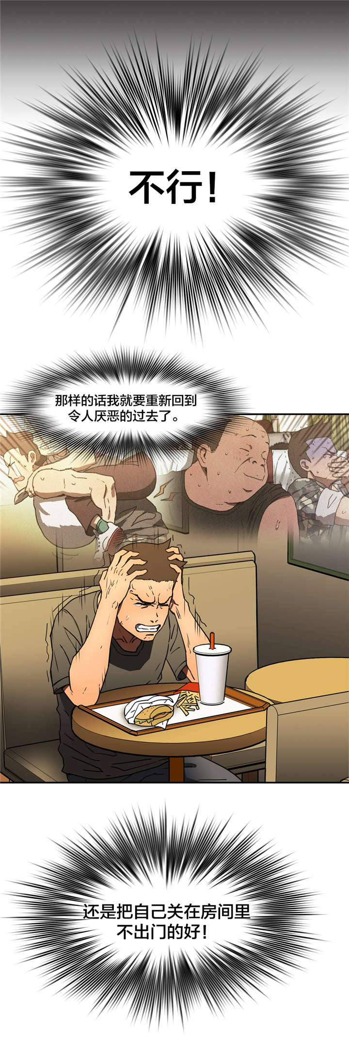 神堂石碑漫画,第15章：禁欲2图