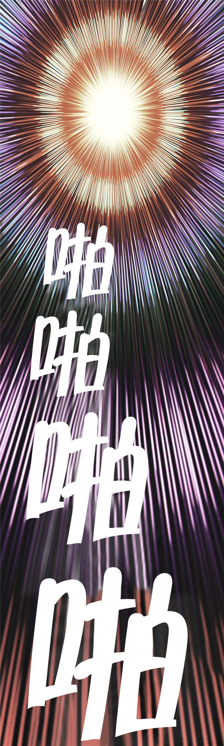 神堂石碑漫画,第14章：VR1图