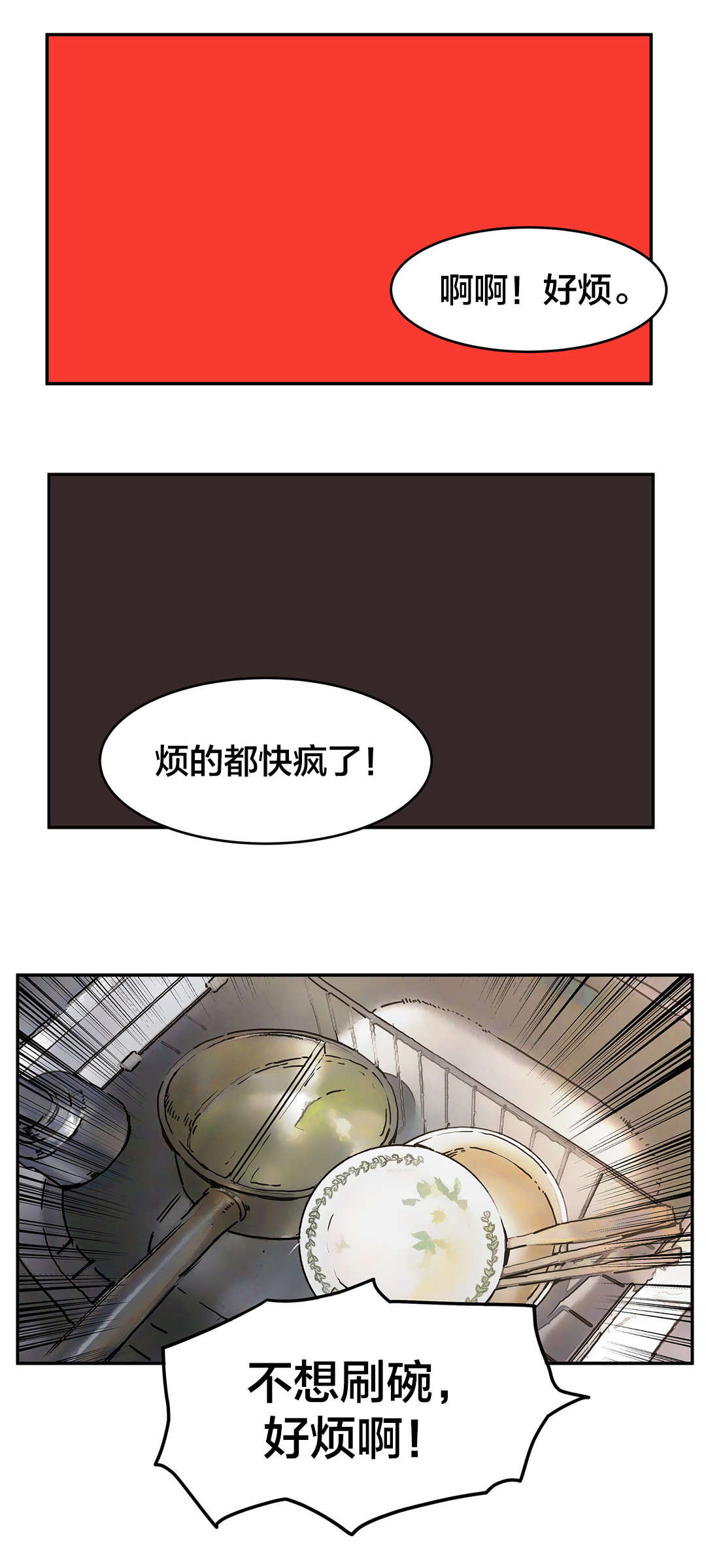 神堂石碑漫画,第61章：任意提问1图