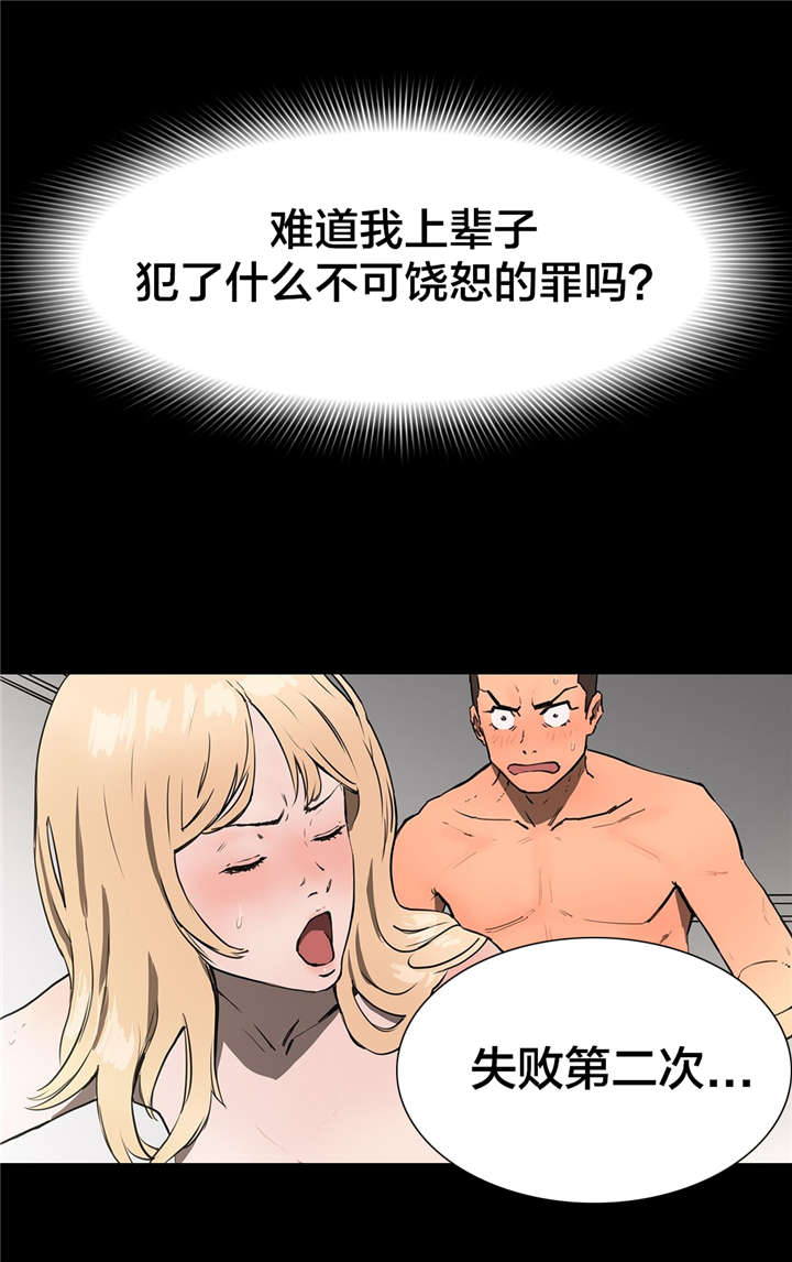 神堂石碑漫画,第13章：不能做3图