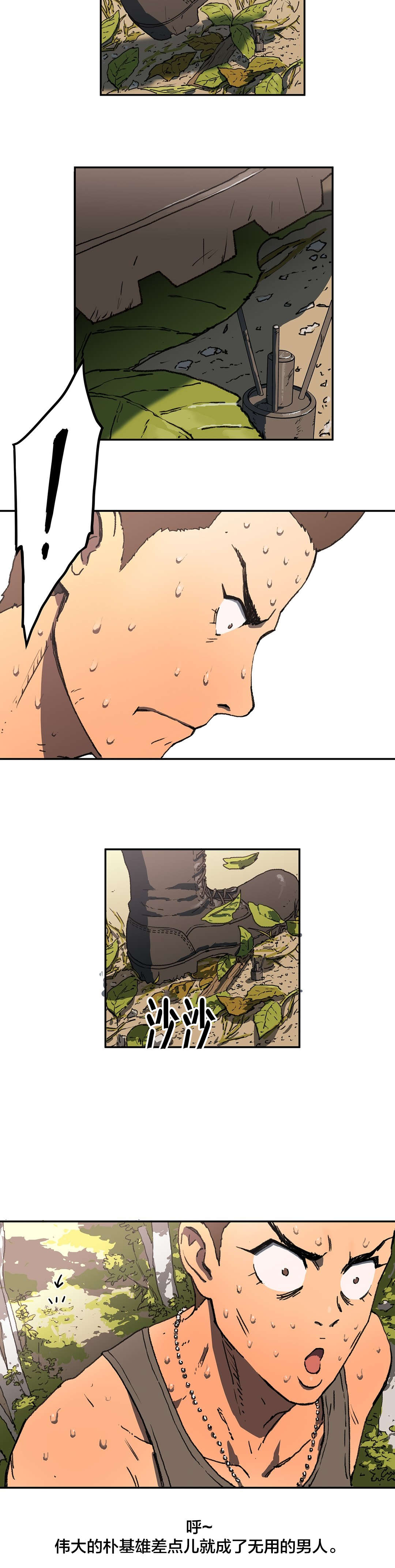 神堂石碑漫画,第3章：救人4图