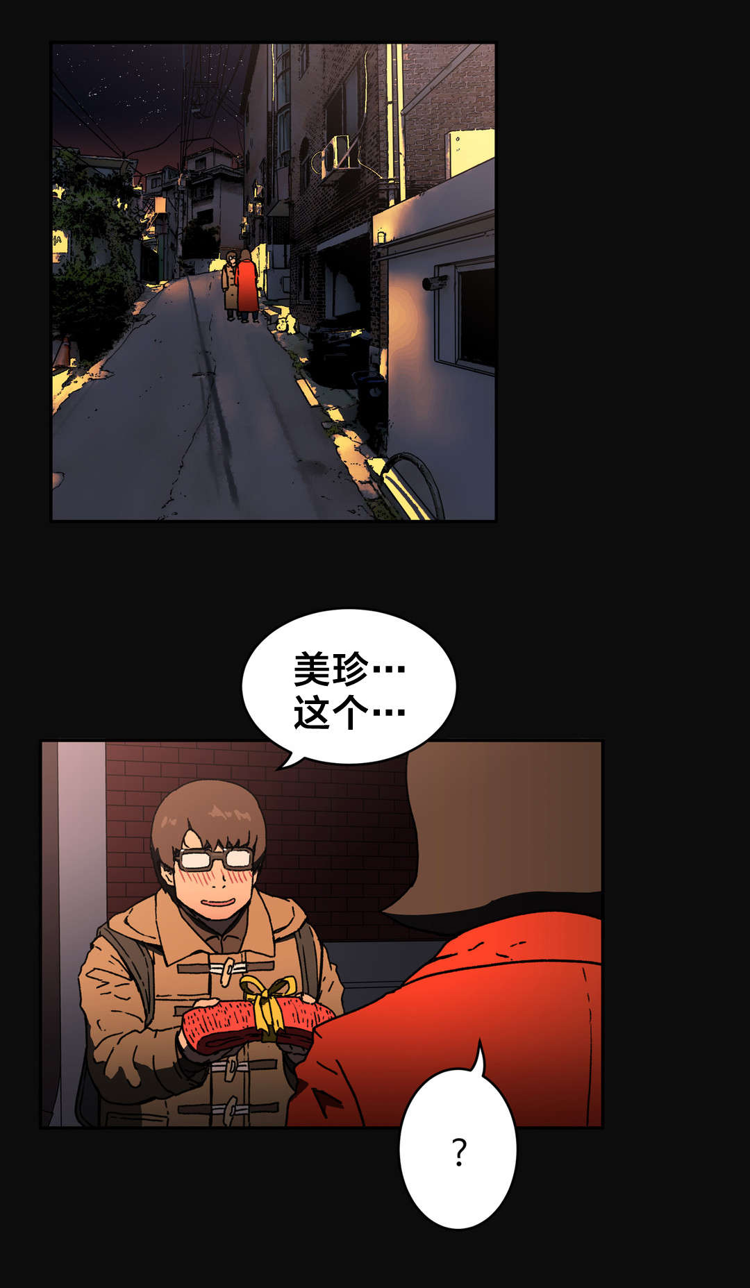 神堂石碑漫画,第83章：傻子1图