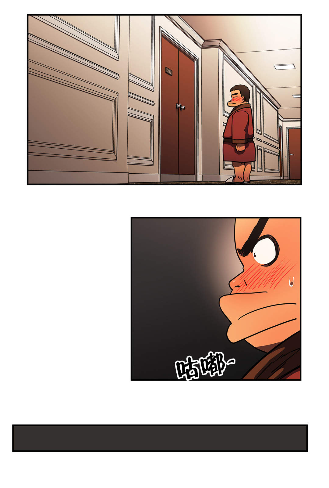 神堂石碑漫画,第42章：紧张4图