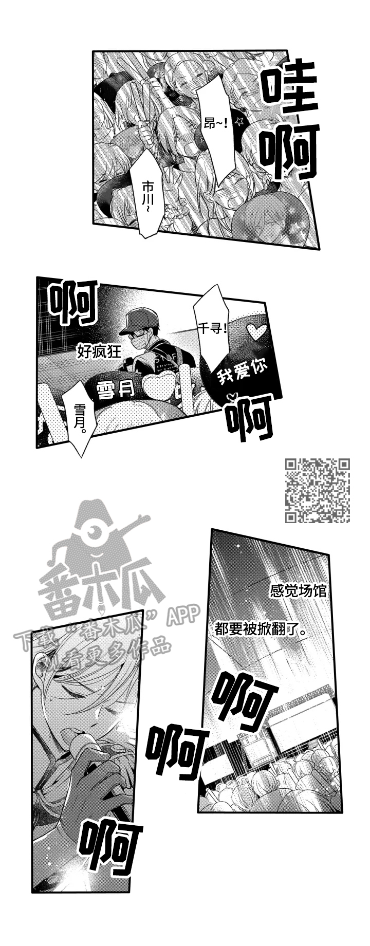 我有多少秘密漫画,第20章：揭穿一切4图