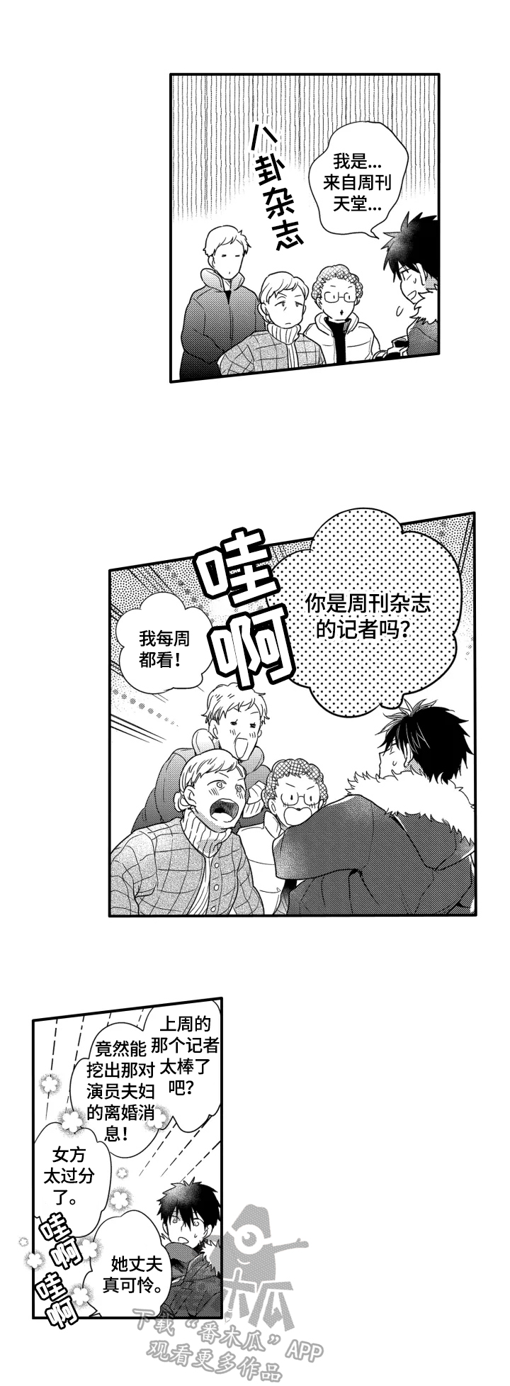 我有很多书英语怎么说漫画,第26章：不一样的一面3图