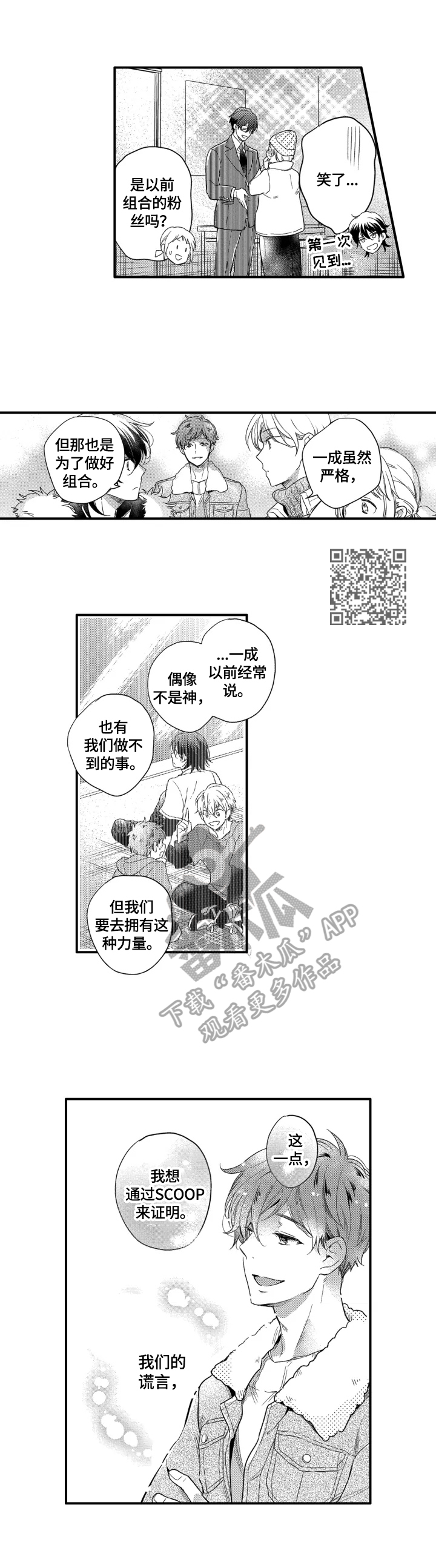 我有多少秘密漫画,第26章：不一样的一面5图