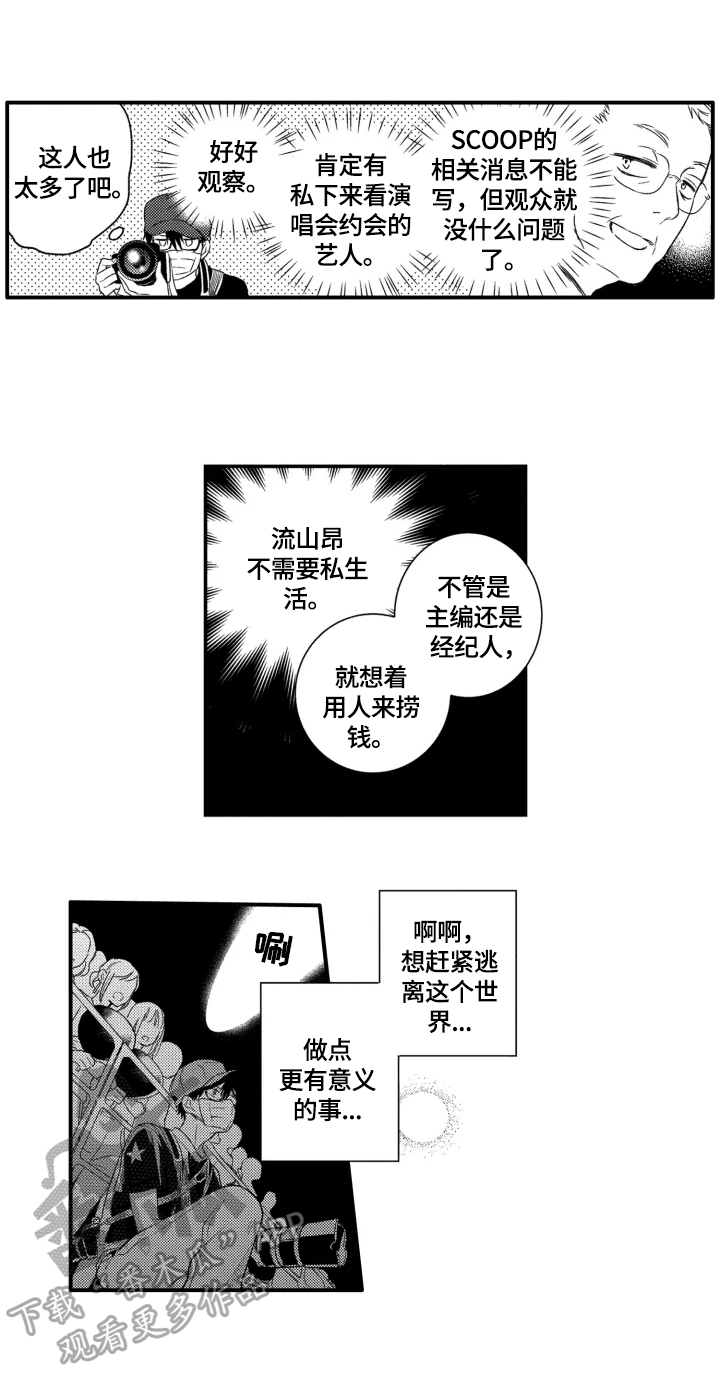 我有多少秘密漫画,第20章：揭穿一切2图