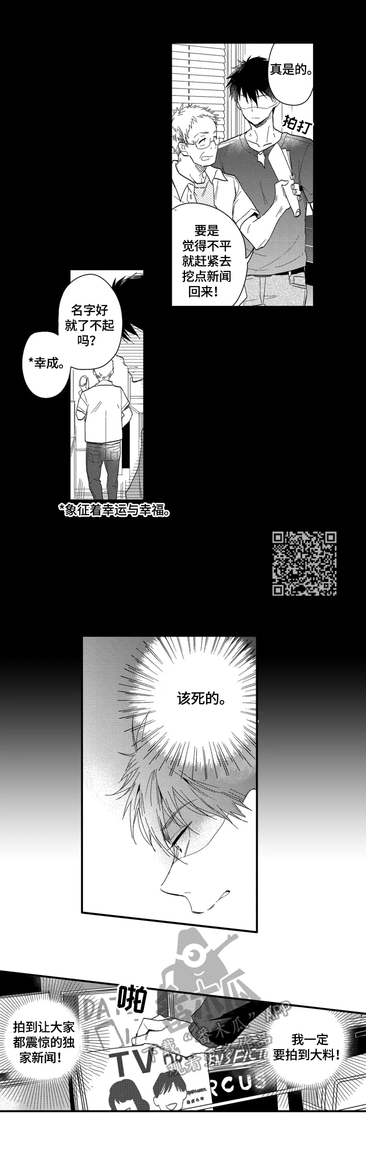 我有很多玩具写一段话漫画,第2章：目标5图