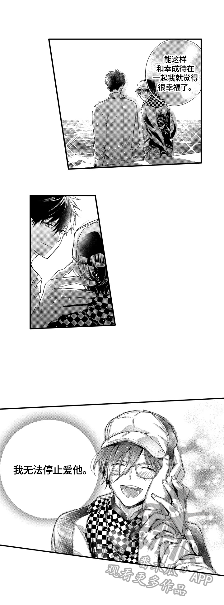 我有很多书英语怎么说漫画,第33章：我永远的偶像（完结）2图