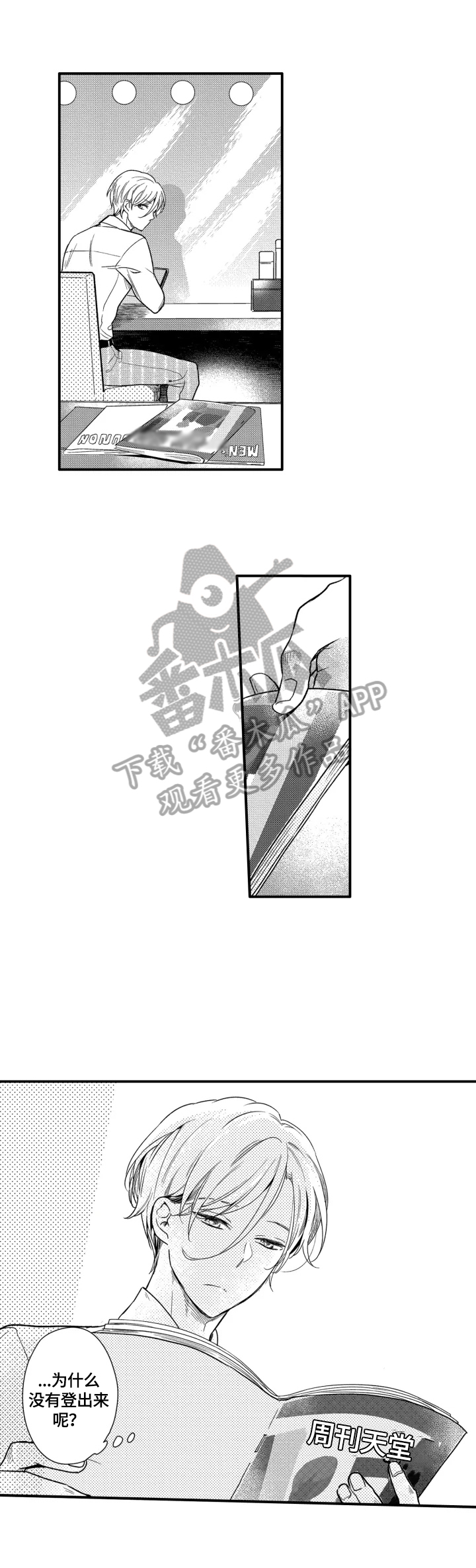 我有很多秘密漫画,第16章：办法2图