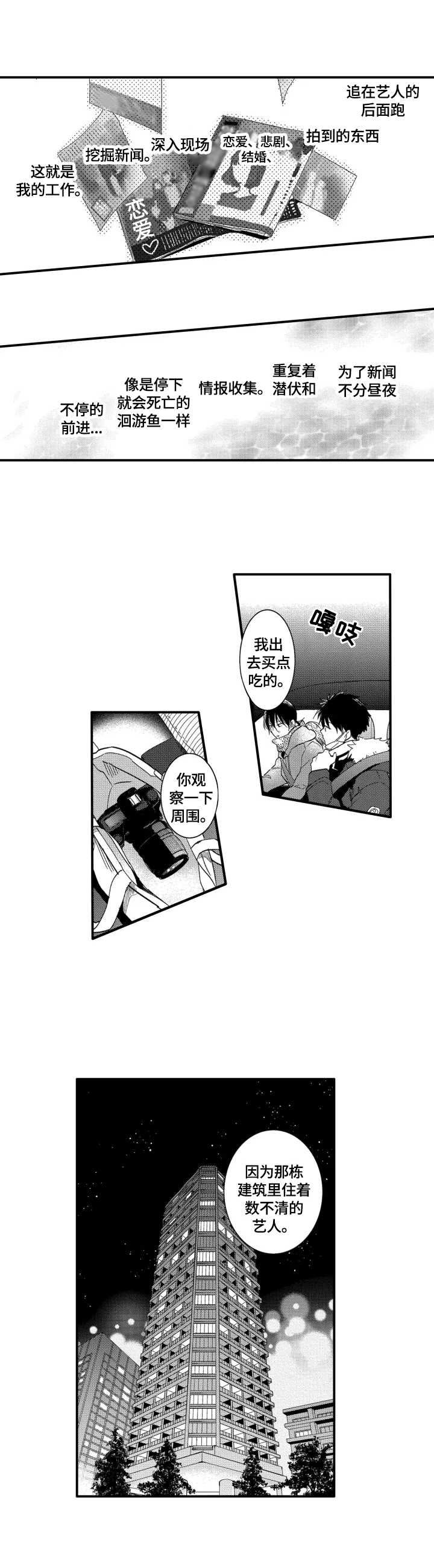 我有很多书英语怎么说漫画,第1章：潜伏2图